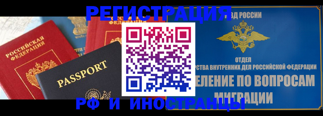временная регистрация госуслуги в Электроуглях