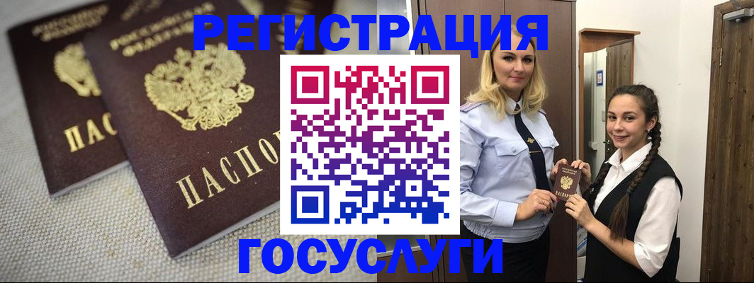 где прописаться в Электроуглях