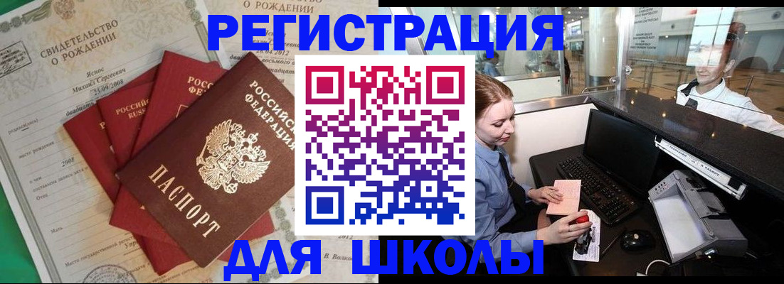 прописка 2025 в Электроуглях